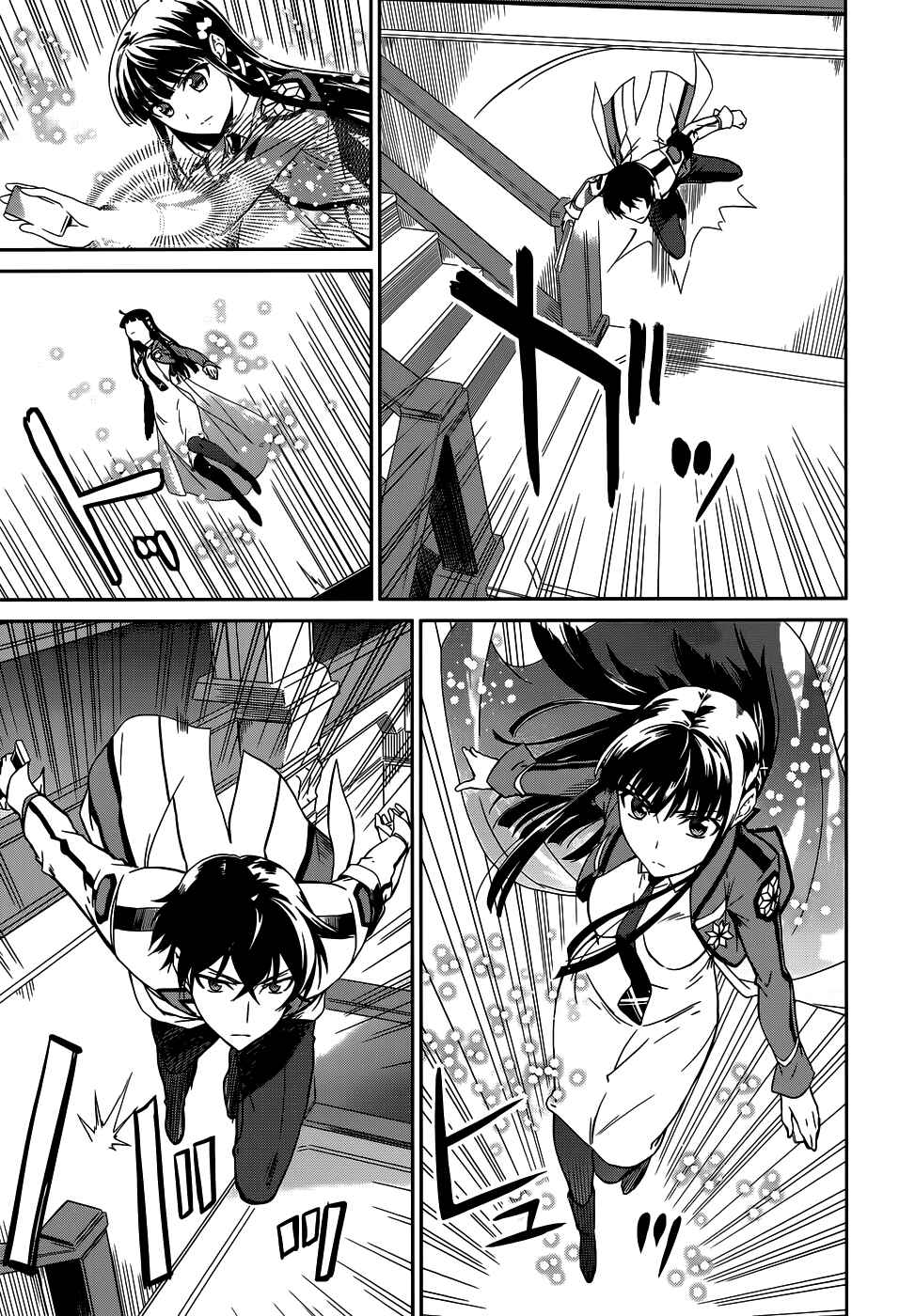 Page 12 Chapter 18 Mahouka Koukou no Rettousei - Nyuugaku-hen