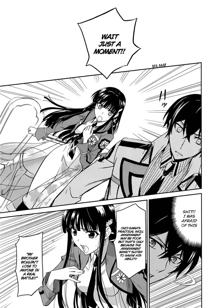 Page 10 Chapter 6 Mahouka Koukou no Rettousei - Nyuugaku-hen