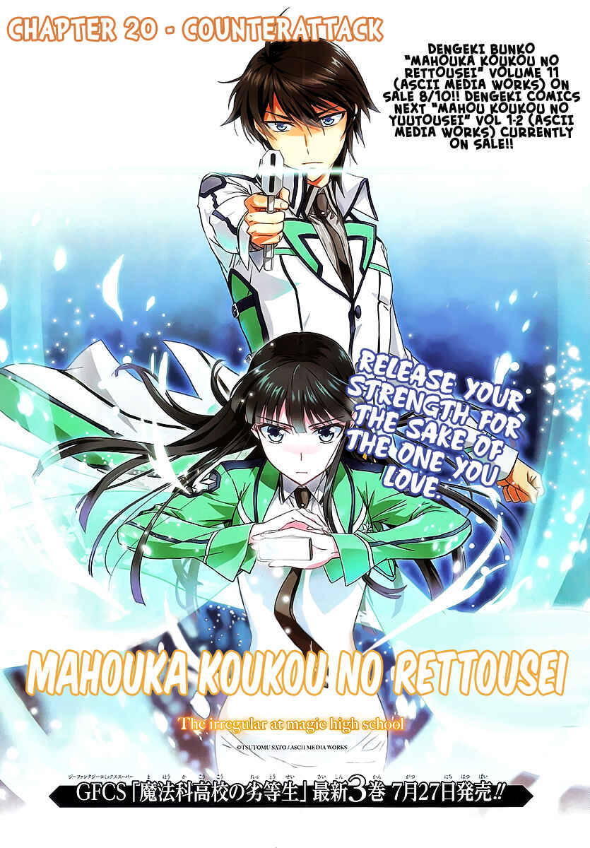 Page 2 Chapter 20 Mahouka Koukou no Rettousei - Nyuugaku-hen