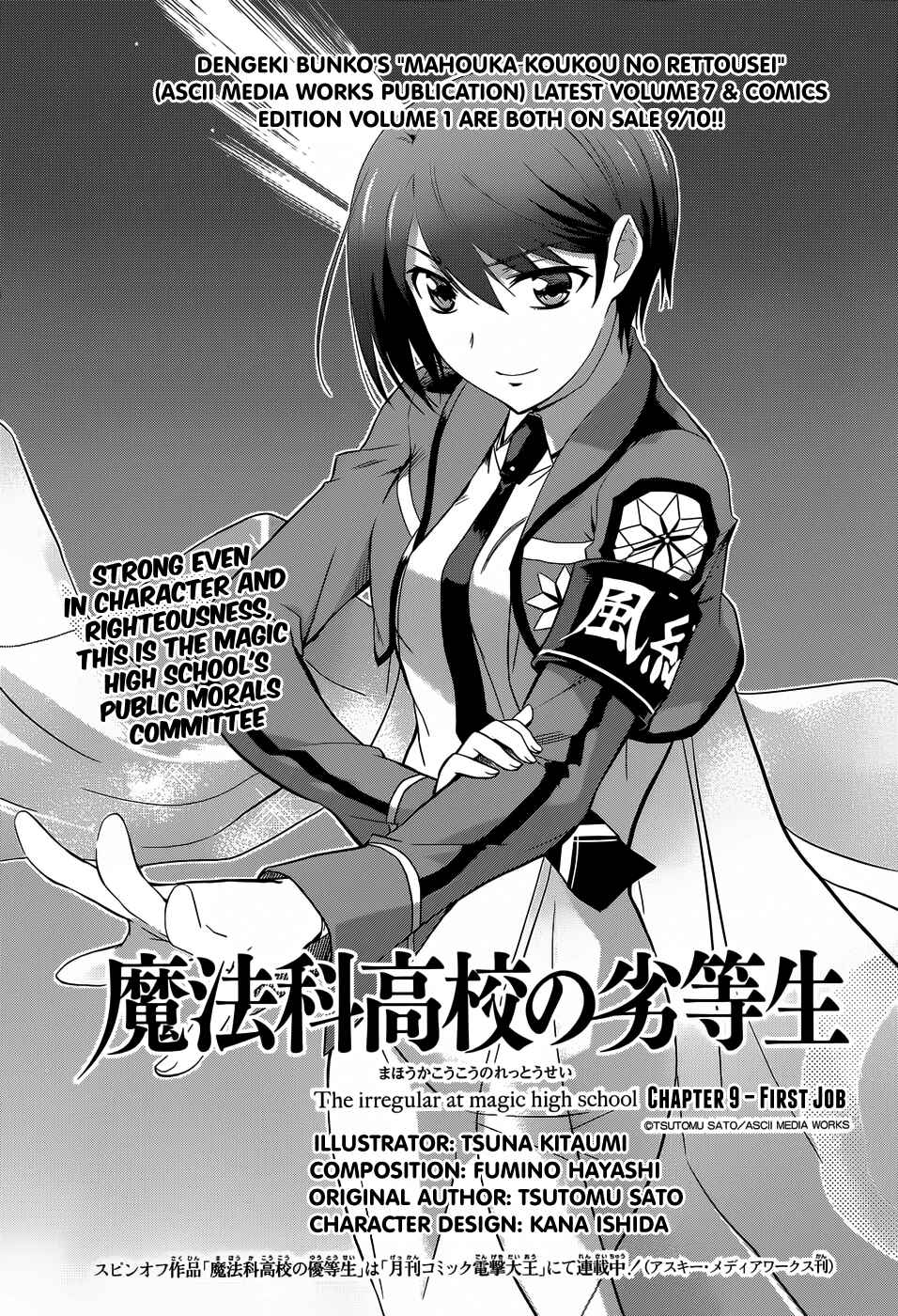 Page 2 Chapter 9 Mahouka Koukou no Rettousei - Nyuugaku-hen