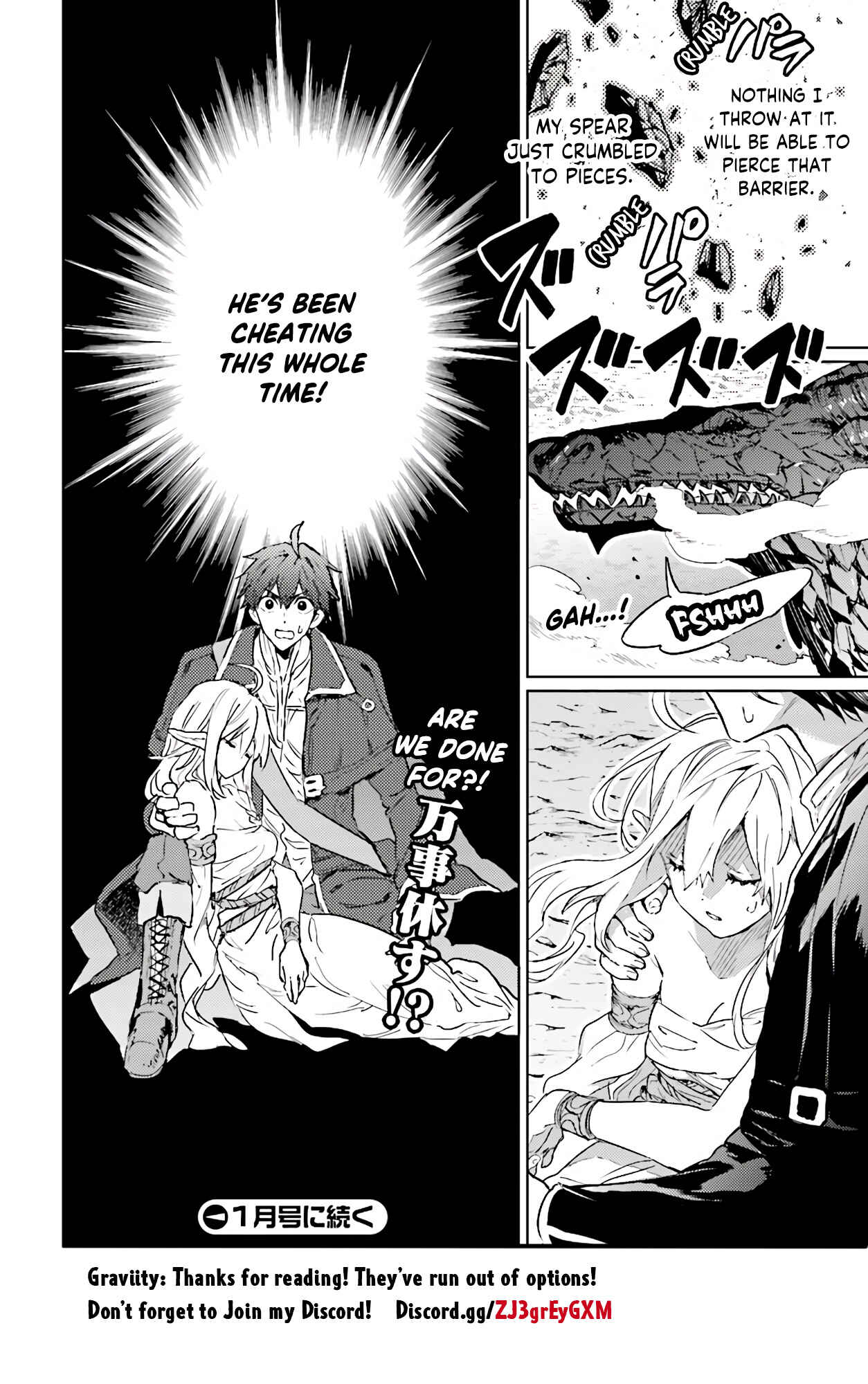 Page 12 Chapter 11.2 The Sorcerer King of Destruction and the Golem of the Barbarian Queen