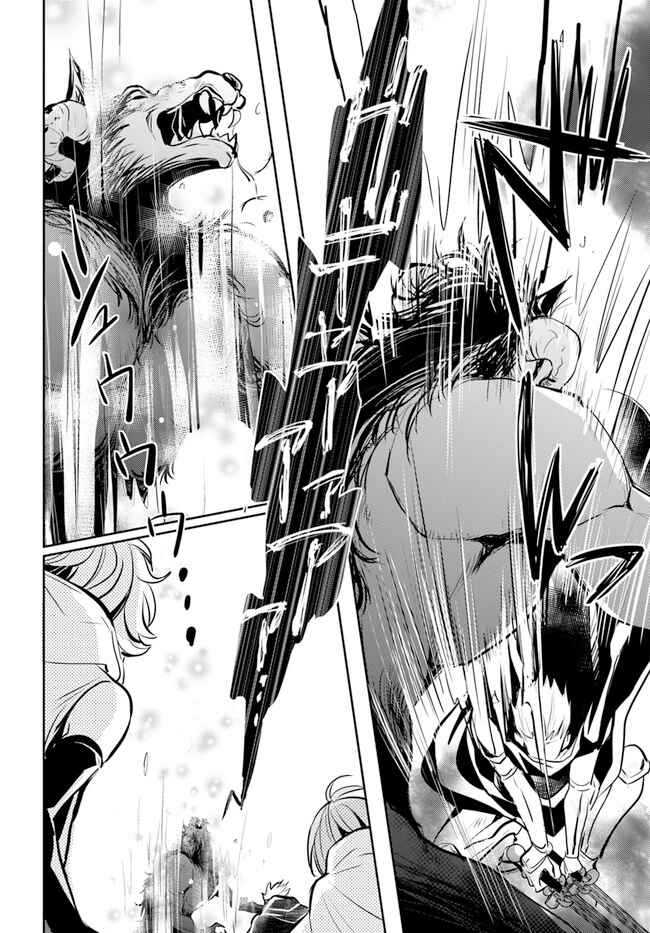 Page 29 Chapter 29 Deokure Tamer no Sonohigurashi