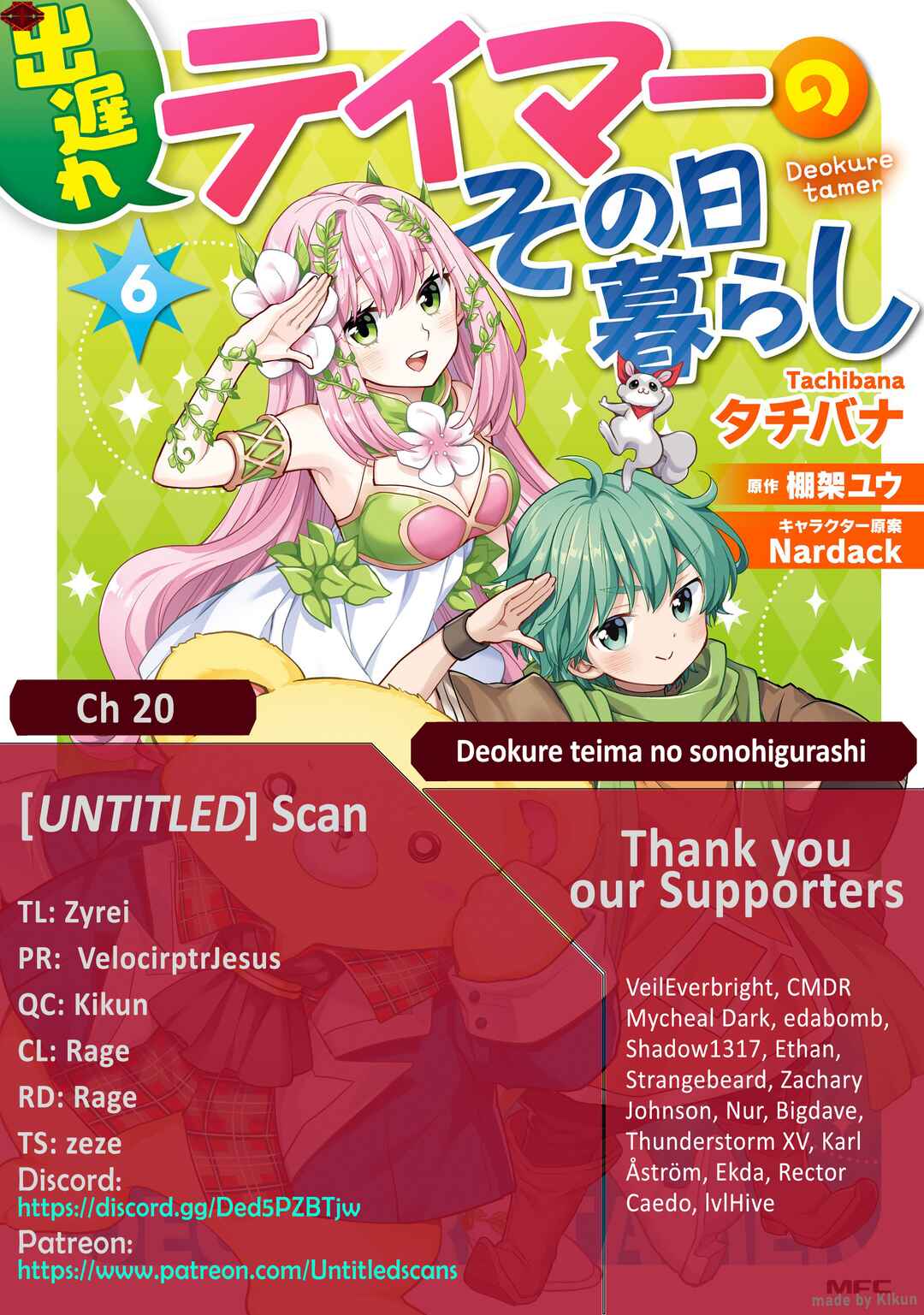 Page 1 Chapter 20 Deokure Tamer no Sonohigurashi