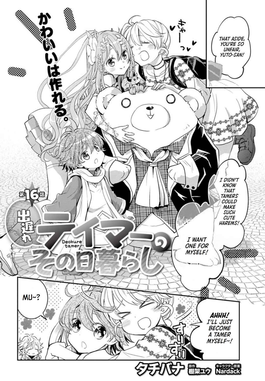 Page 3 Chapter 16 Deokure Tamer no Sonohigurashi