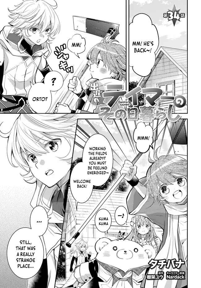 Page 2 Chapter 34 Deokure Tamer no Sonohigurashi