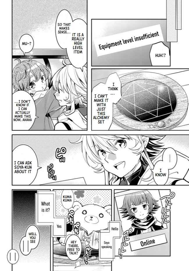 Page 4 Chapter 23 Deokure Tamer no Sonohigurashi