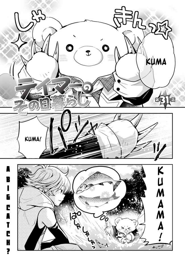 Page 2 Chapter 31 Deokure Tamer no Sonohigurashi