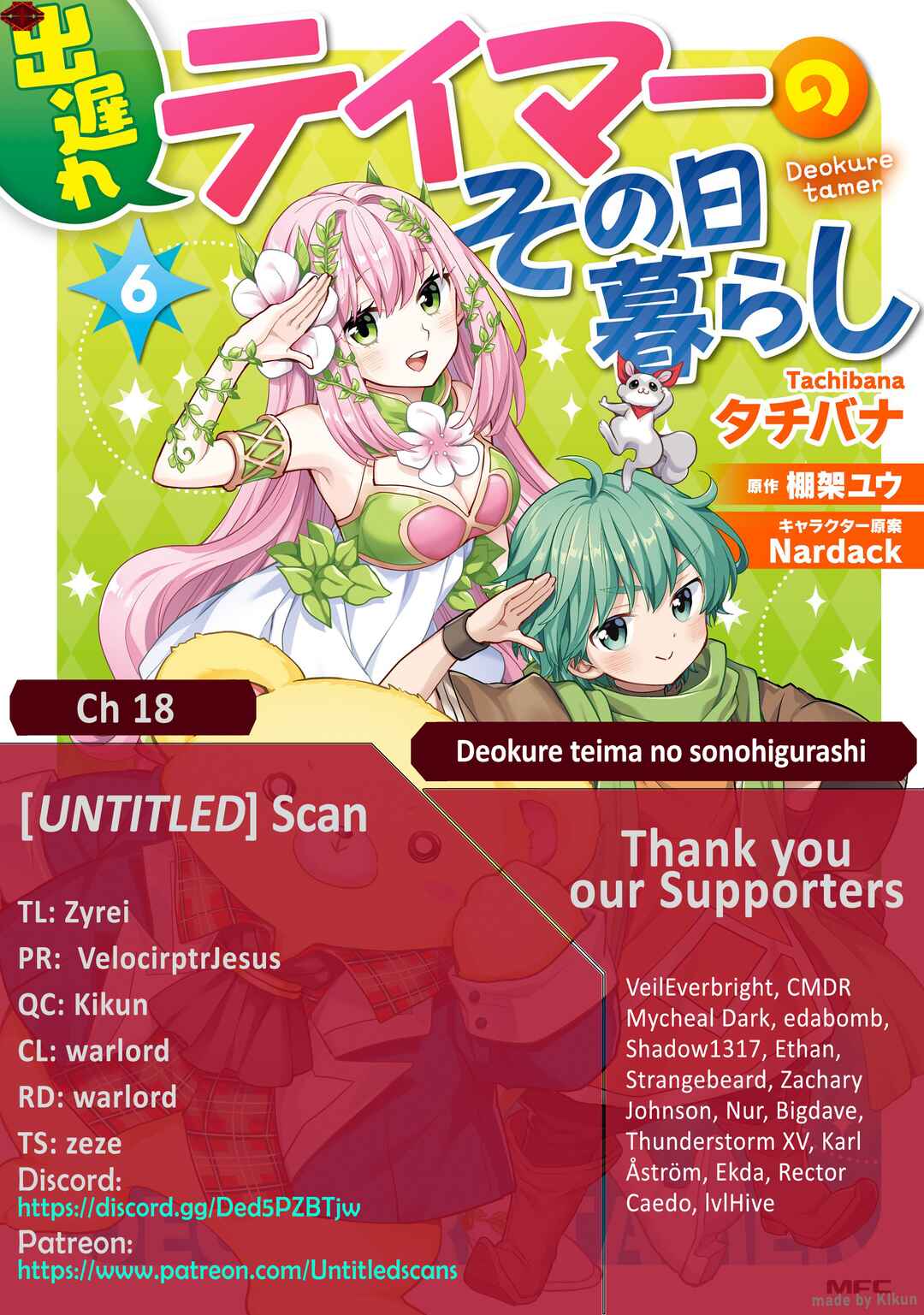 Page 1 Chapter 18 Deokure Tamer no Sonohigurashi
