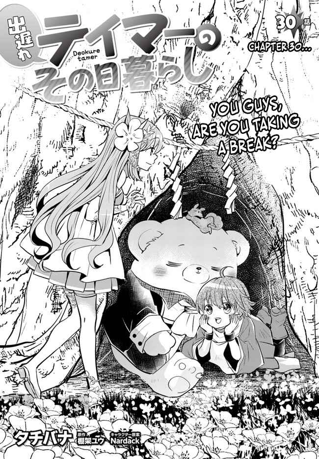 Page 4 Chapter 30 Deokure Tamer no Sonohigurashi