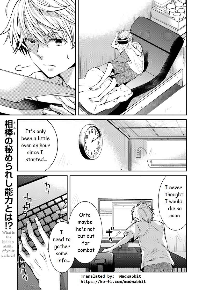 Page 1 Chapter 2 Deokure Tamer no Sonohigurashi