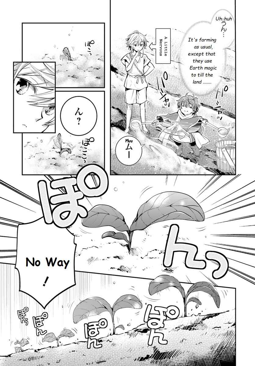 Page 21 Chapter 2 Deokure Tamer no Sonohigurashi