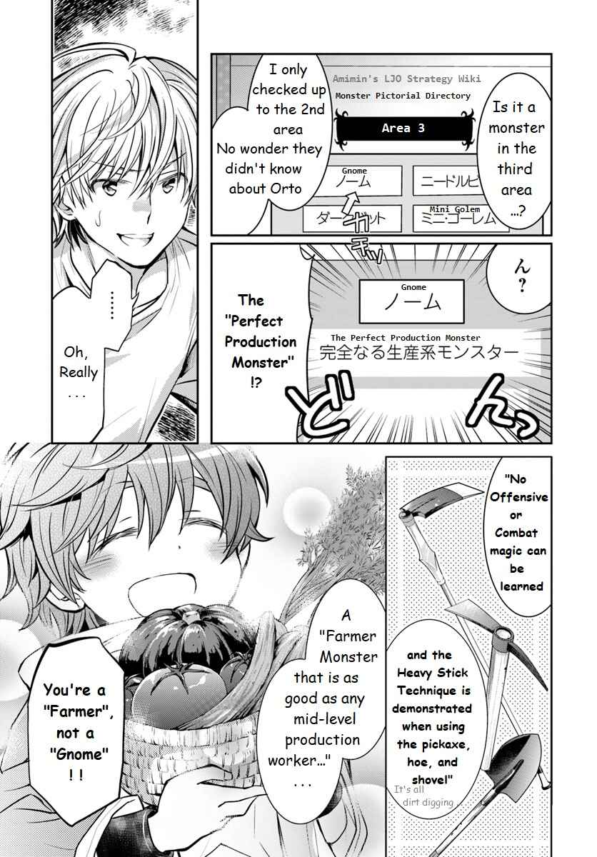 Page 3 Chapter 2 Deokure Tamer no Sonohigurashi