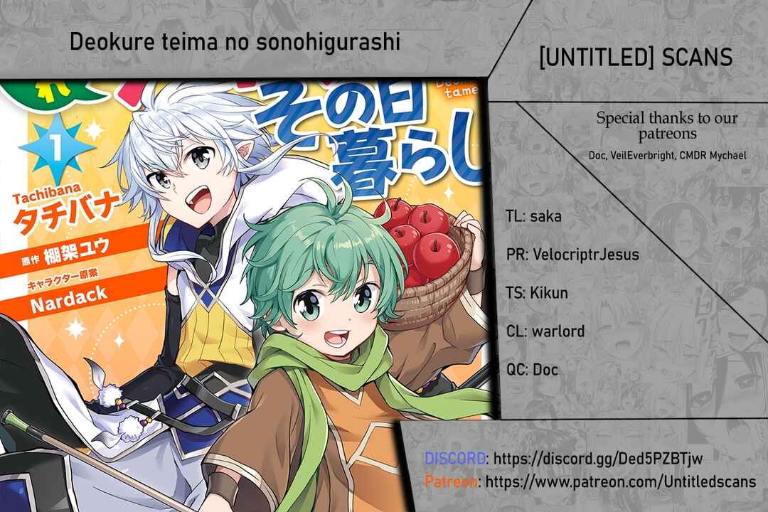 Page 1 Chapter 4 Deokure Tamer no Sonohigurashi
