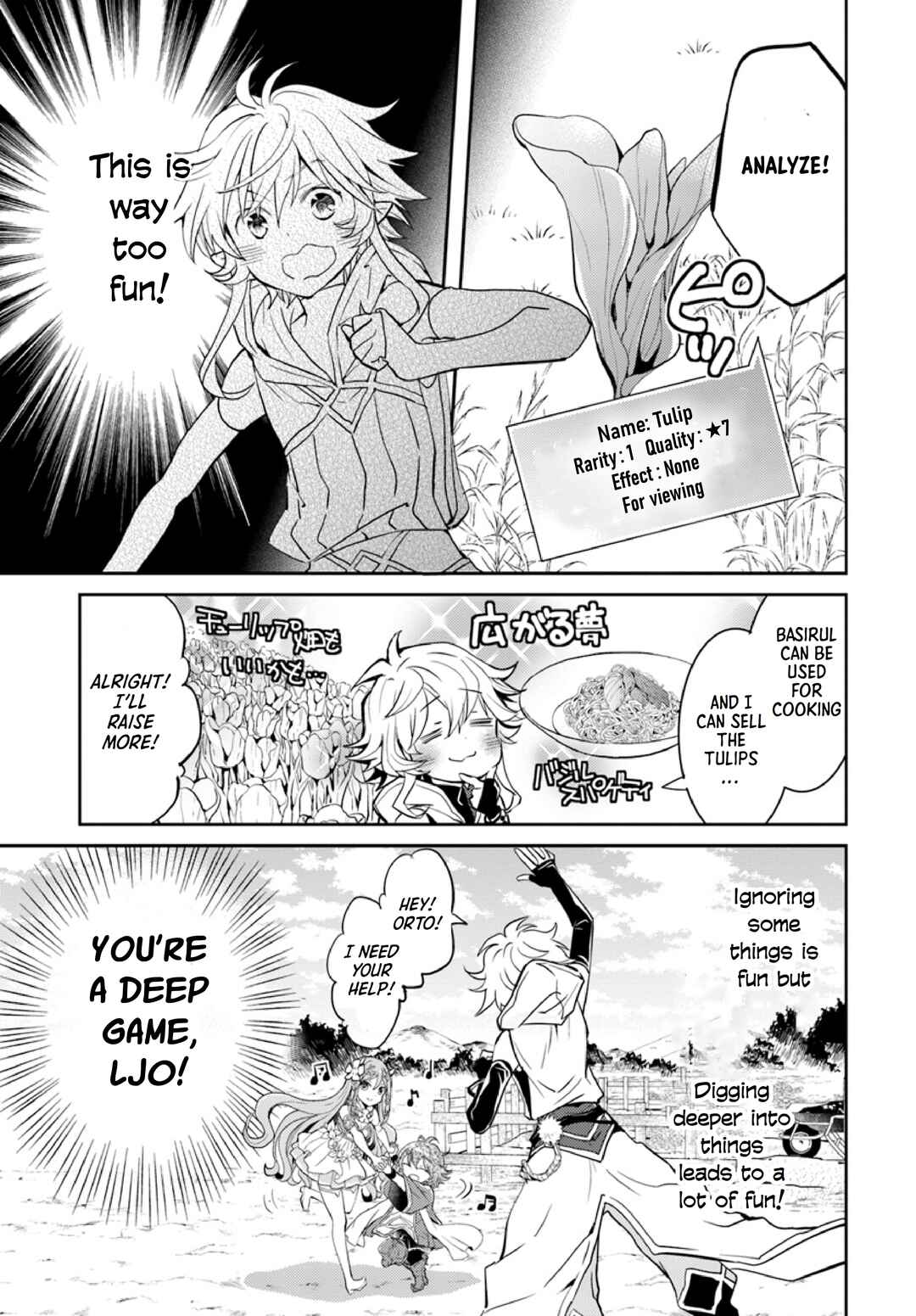 Page 16 Chapter 13 Deokure Tamer no Sonohigurashi