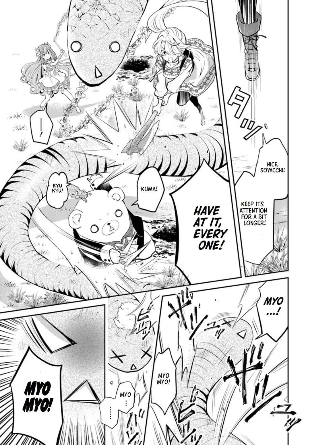 Page 22 Chapter 17 Deokure Tamer no Sonohigurashi