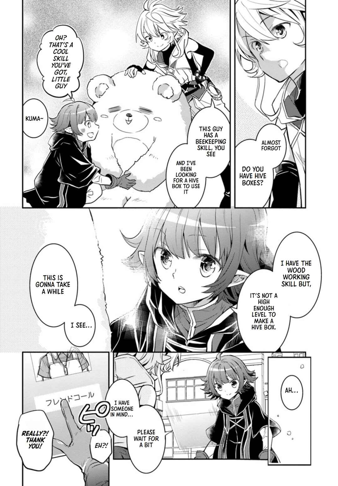 Page 15 Chapter 15 Deokure Tamer no Sonohigurashi