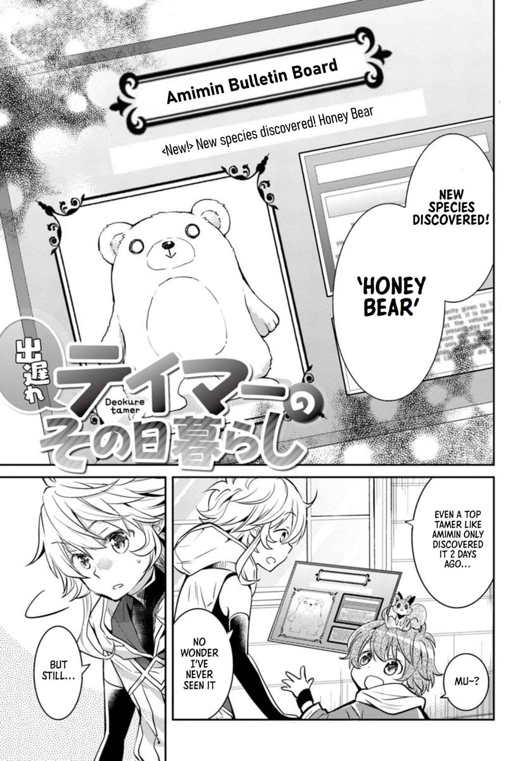 Page 2 Chapter 15 Deokure Tamer no Sonohigurashi