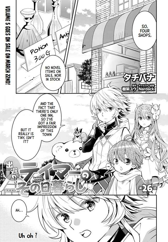 Page 1 Chapter 26 Deokure Tamer no Sonohigurashi