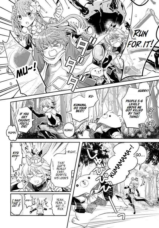 Page 12 Chapter 21 Deokure Tamer no Sonohigurashi
