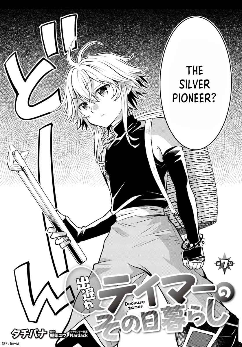 Page 3 Chapter 7 Deokure Tamer no Sonohigurashi
