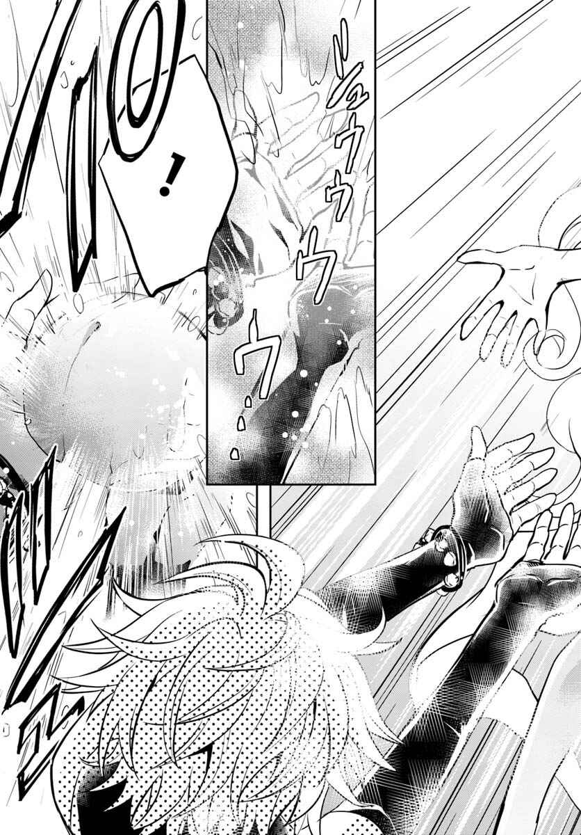 Page 18 Chapter 9 Deokure Tamer no Sonohigurashi