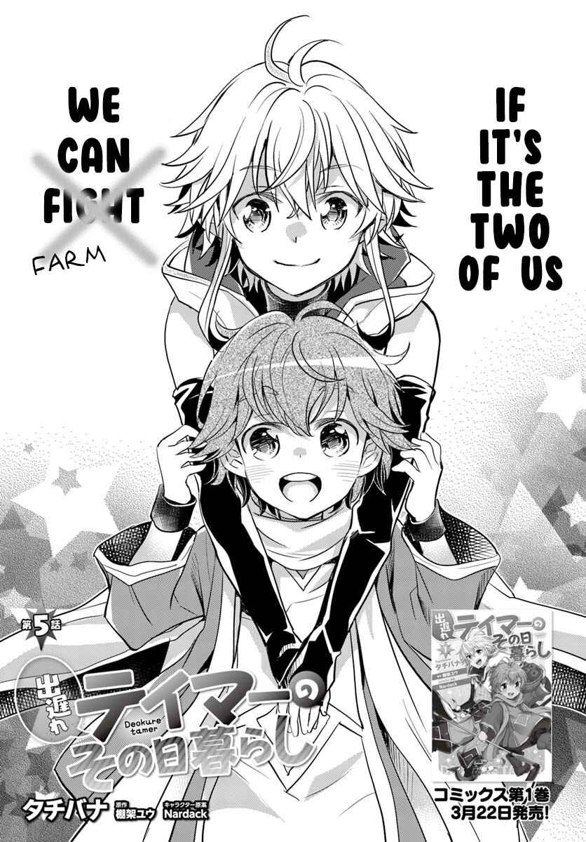 Page 2 Chapter 5 Deokure Tamer no Sonohigurashi