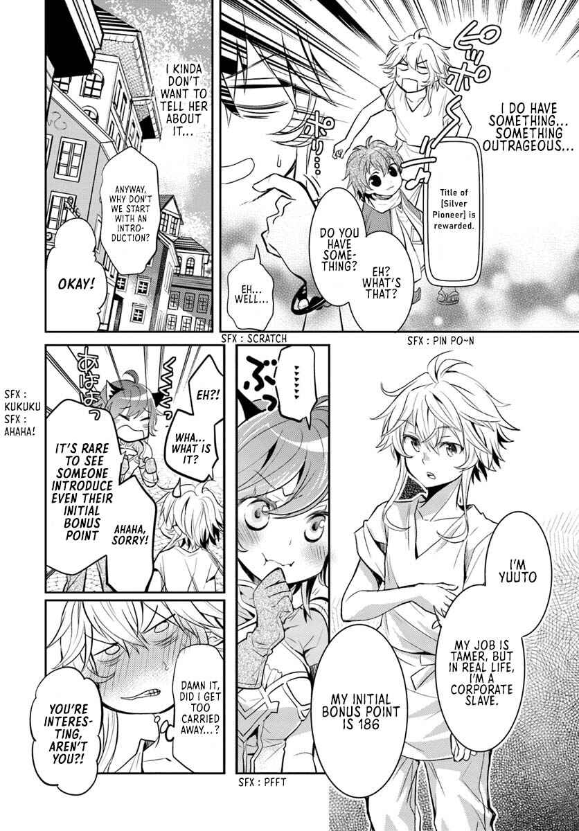 Page 21 Chapter 5 Deokure Tamer no Sonohigurashi