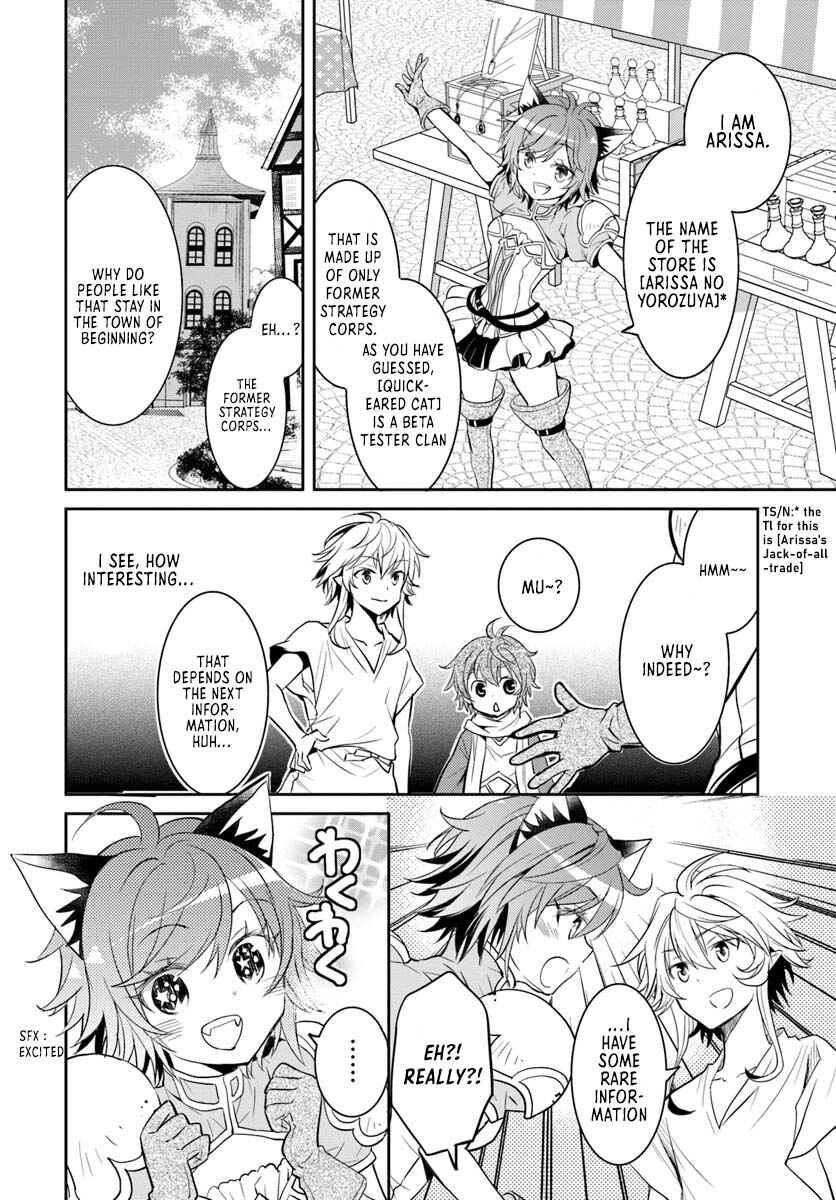 Page 23 Chapter 5 Deokure Tamer no Sonohigurashi