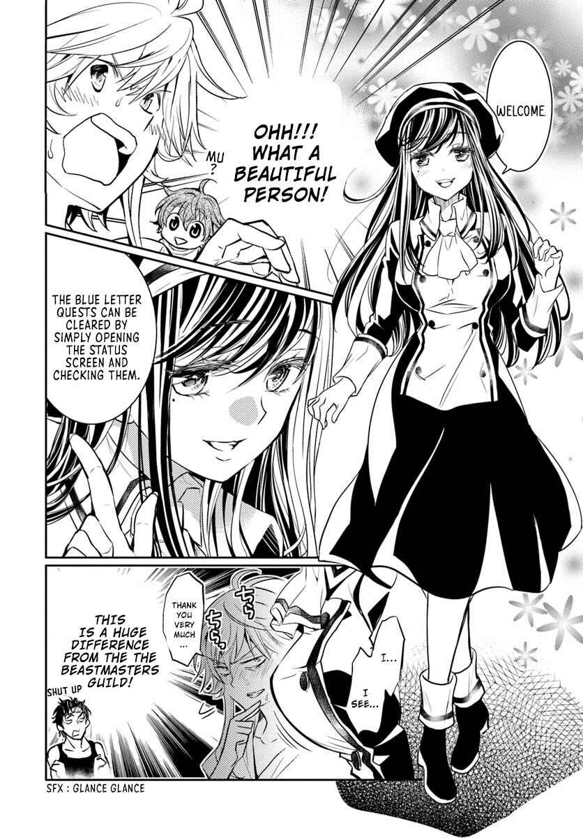 Page 5 Chapter 5 Deokure Tamer no Sonohigurashi