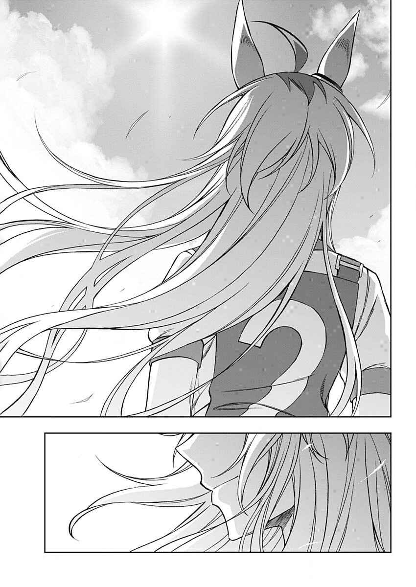 Page 27 Chapter Unknown_9ee9 Uma Musume: Cinderella Gray Gaiden ~The mermaid left behind~