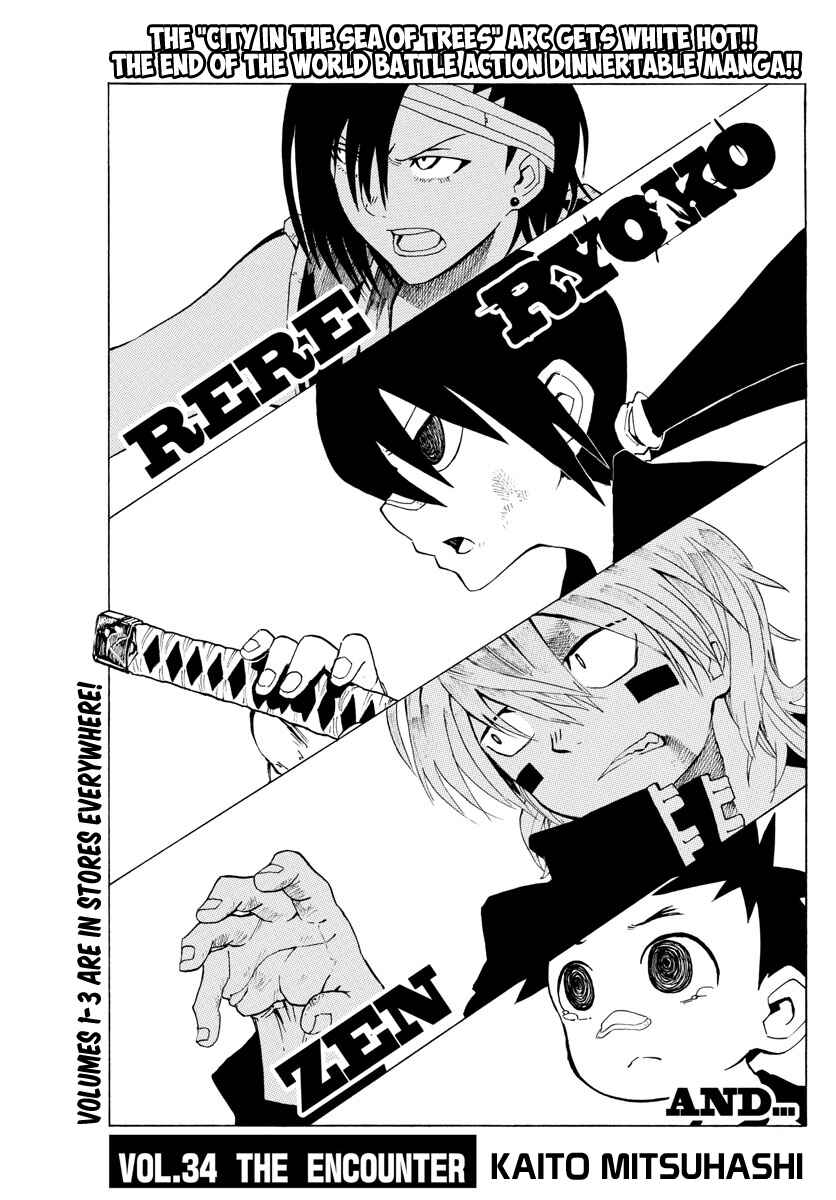 Page 1 Chapter 34 RYOKO