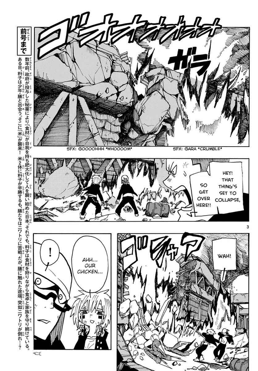 Page 3 Chapter 11 RYOKO