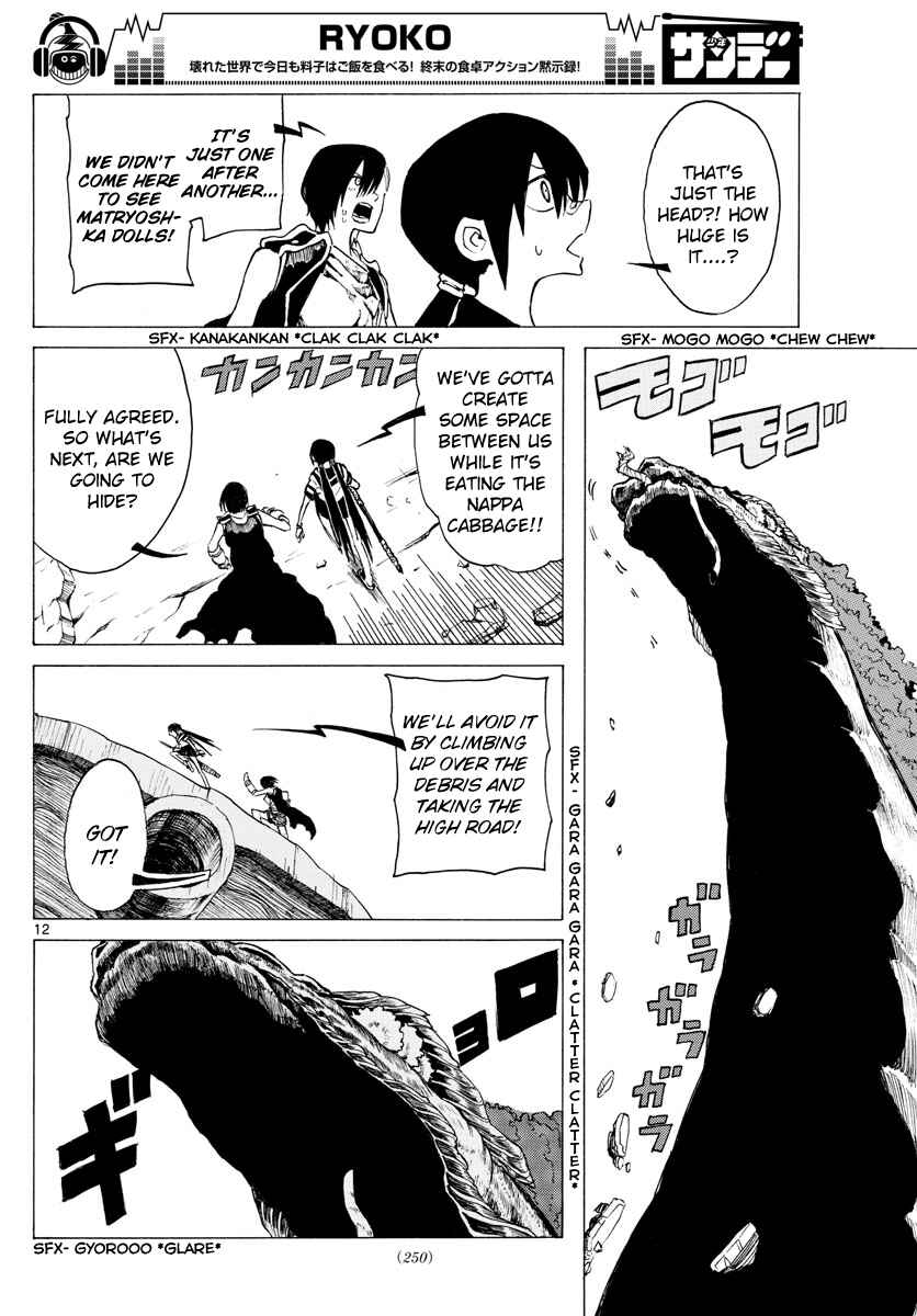 Page 12 Chapter 31 RYOKO