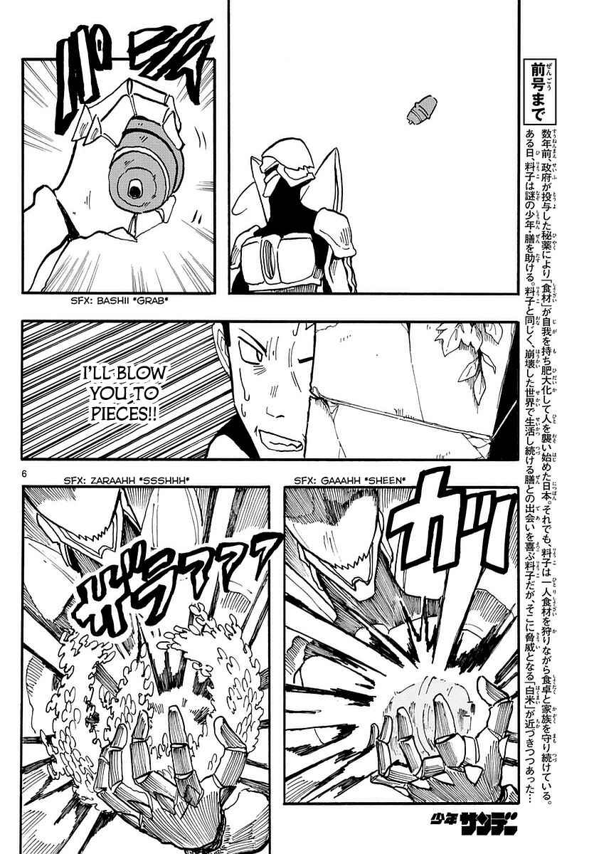 Page 6 Chapter 7 RYOKO