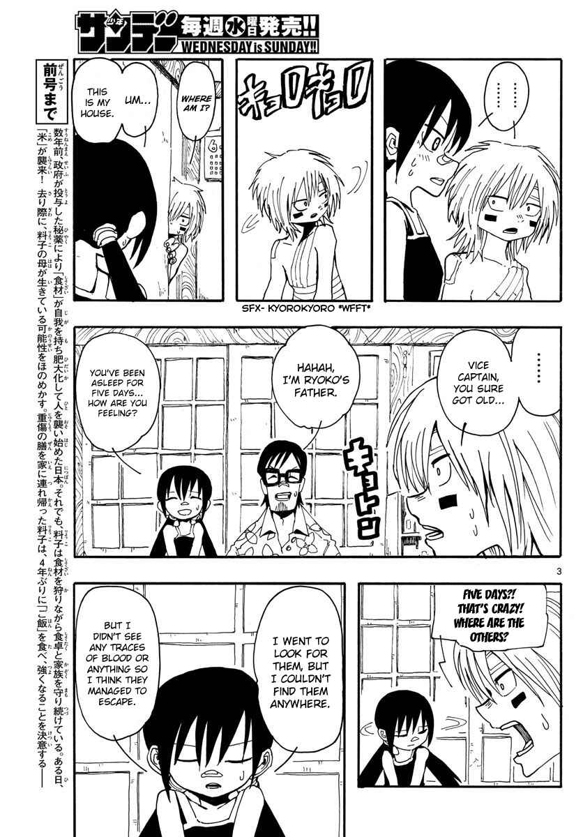 Page 3 Chapter 14 RYOKO