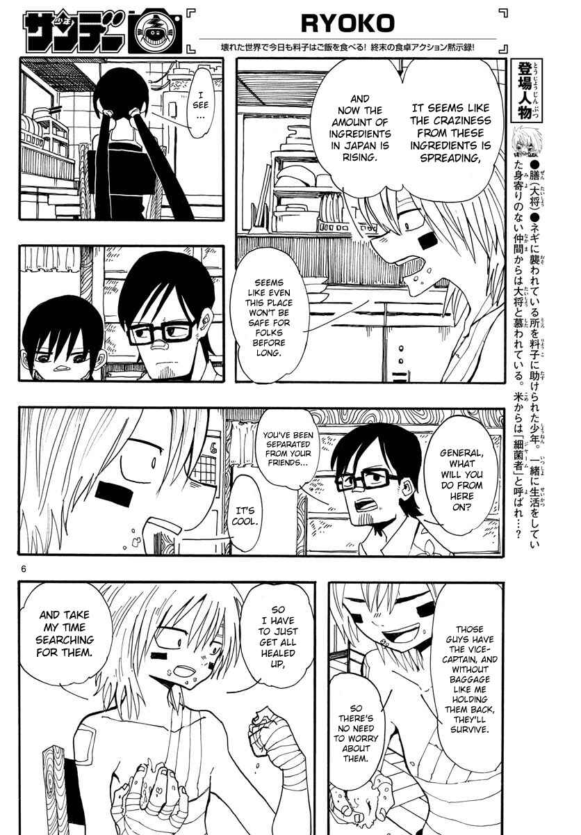 Page 6 Chapter 14 RYOKO