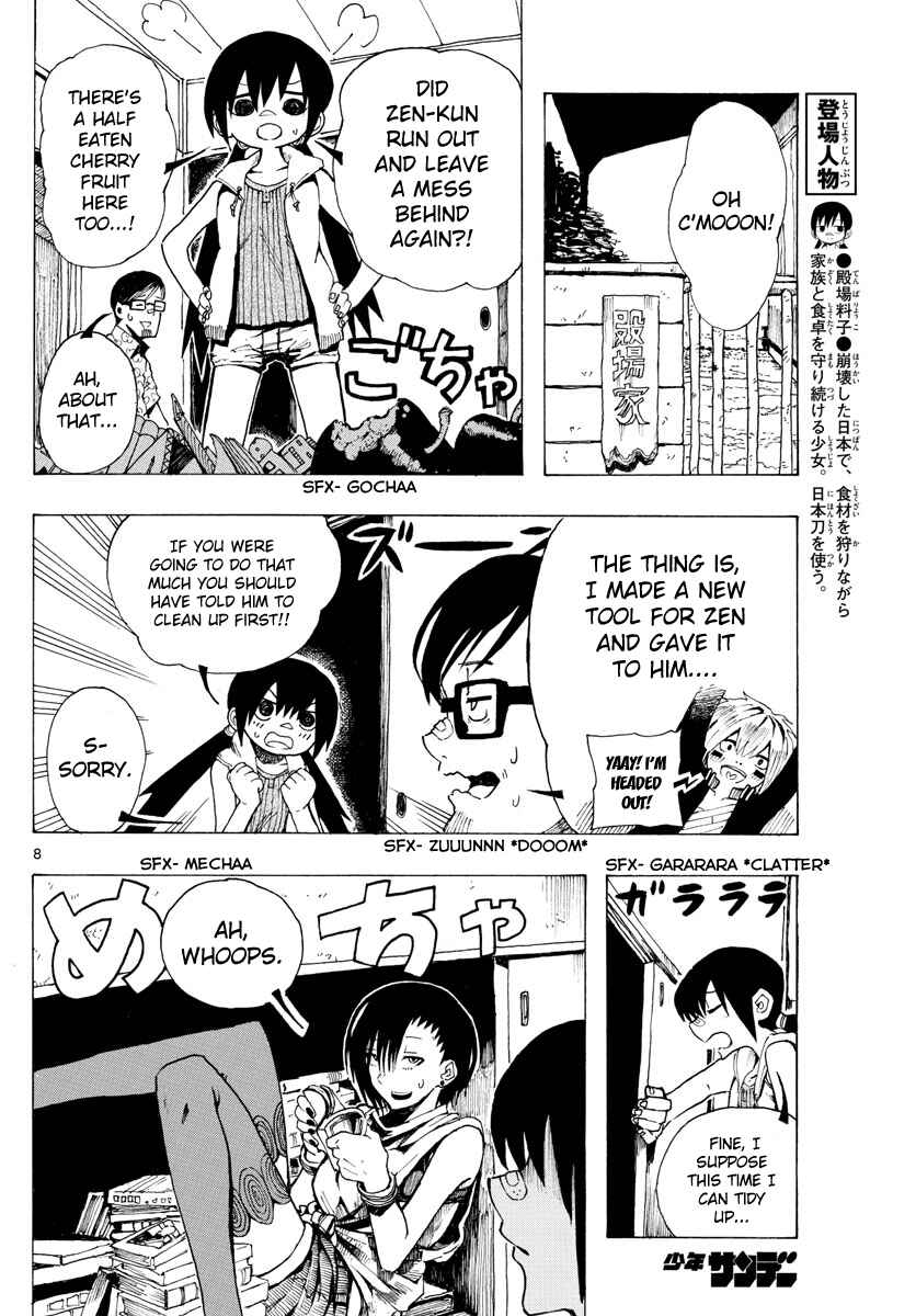 Page 8 Chapter 26 RYOKO