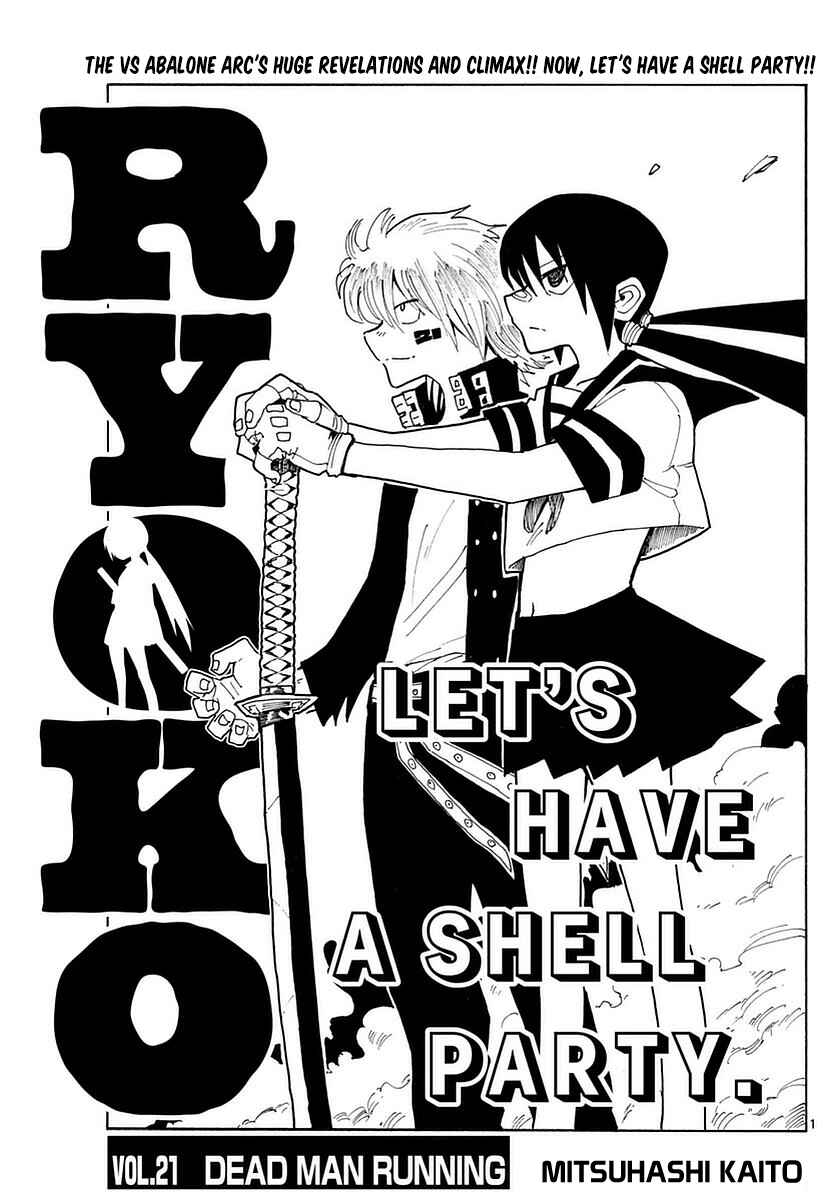 Page 1 Chapter 21 RYOKO