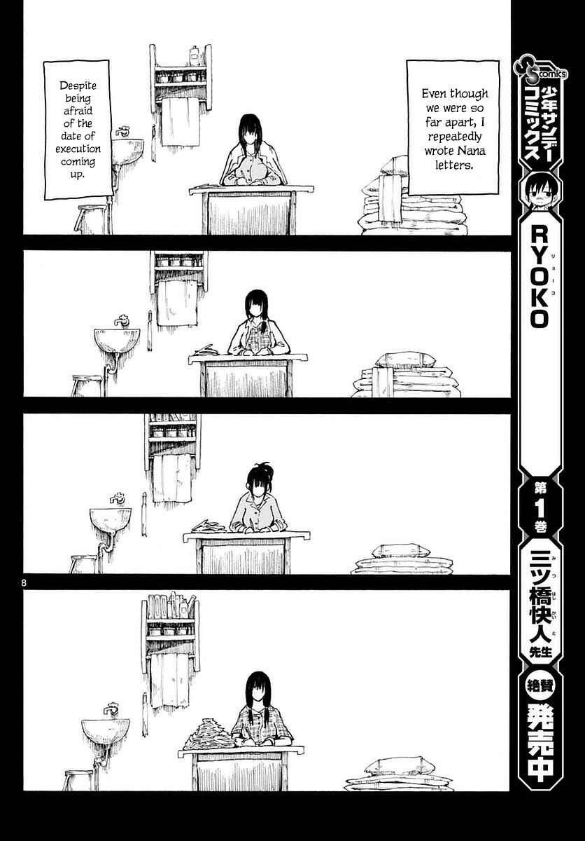 Page 8 Chapter 19 RYOKO