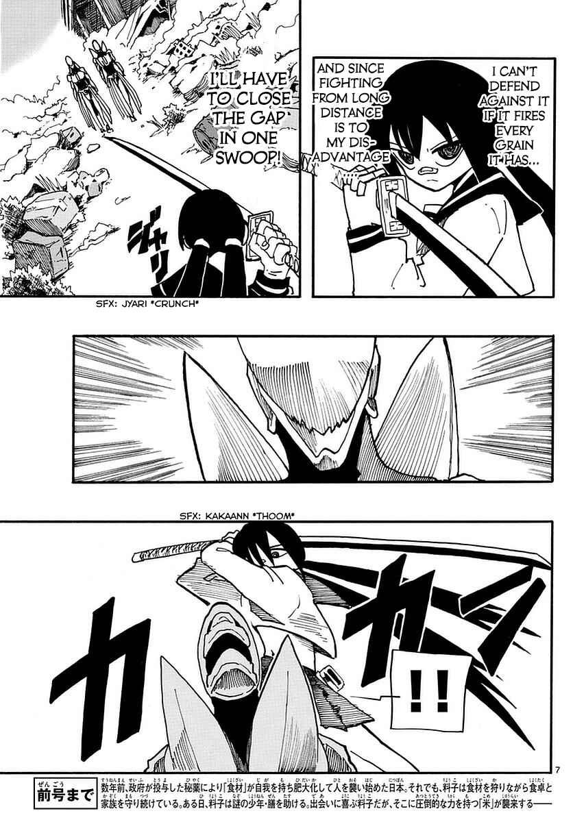 Page 7 Chapter 8 RYOKO