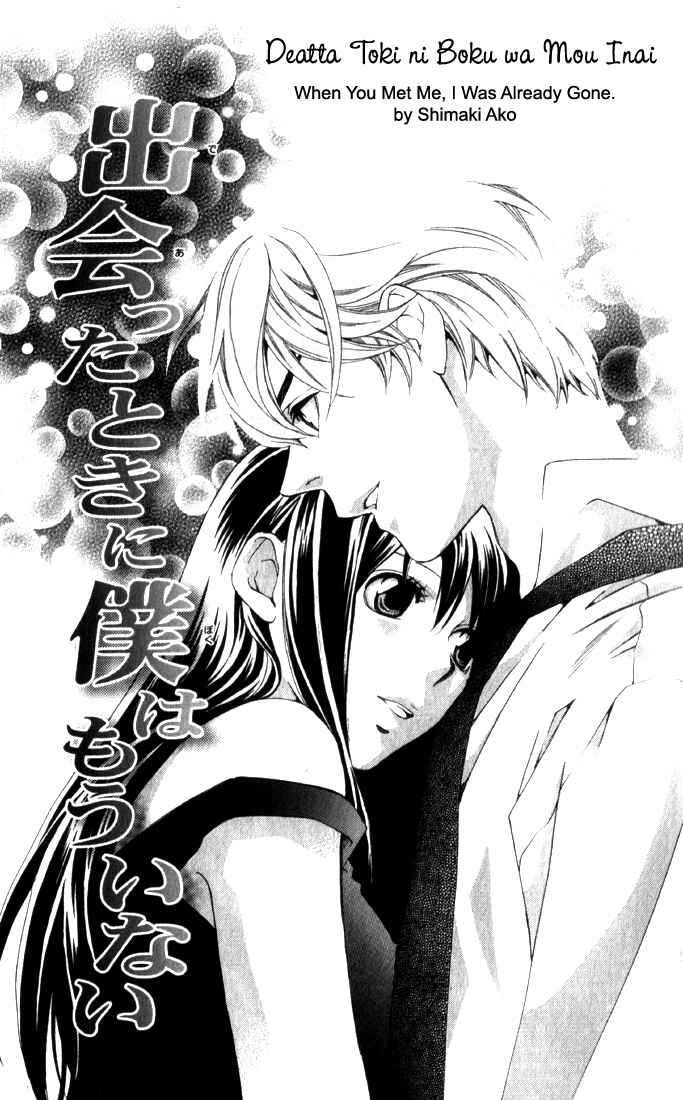 Page 2 Chapter 4 Suki ni Naru Made Matte