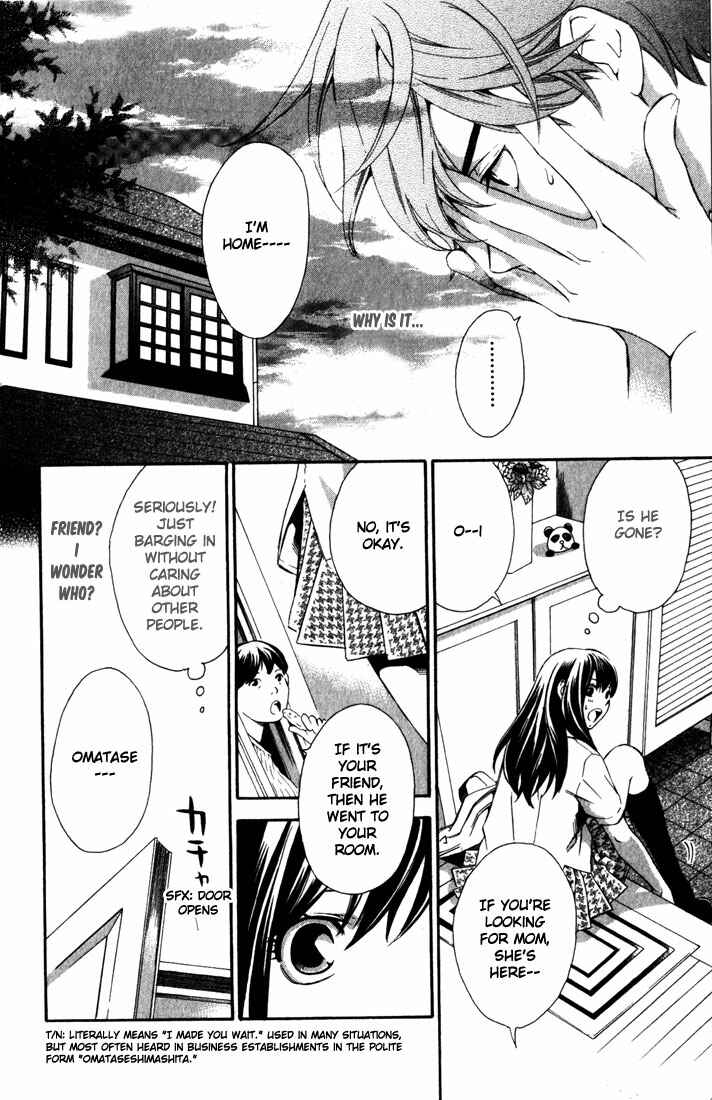 Page 23 Chapter 4 Suki ni Naru Made Matte