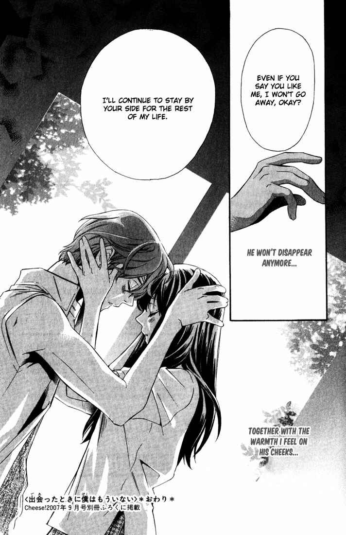 Page 45 Chapter 4 Suki ni Naru Made Matte