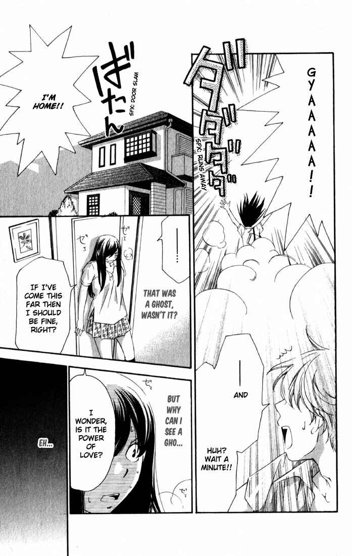 Page 6 Chapter 4 Suki ni Naru Made Matte