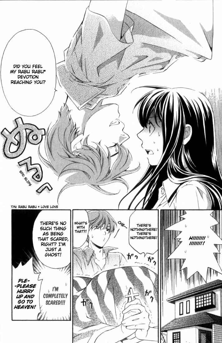 Page 7 Chapter 4 Suki ni Naru Made Matte