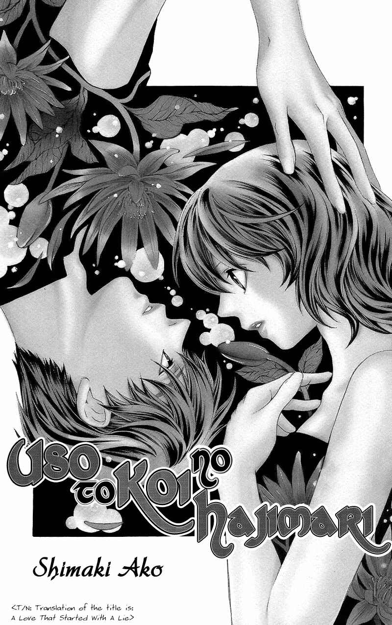 Page 2 Chapter 2 Suki ni Naru Made Matte