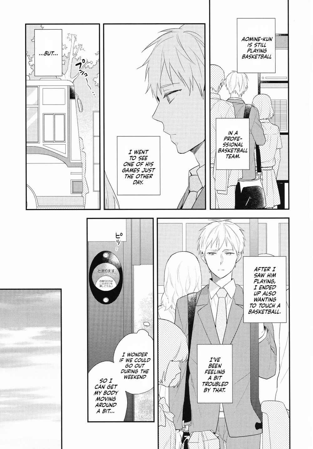 Page 13 Chapter Unknown_ff07 Kuroko no Basket - Natsu no Owari (Doujinshi)