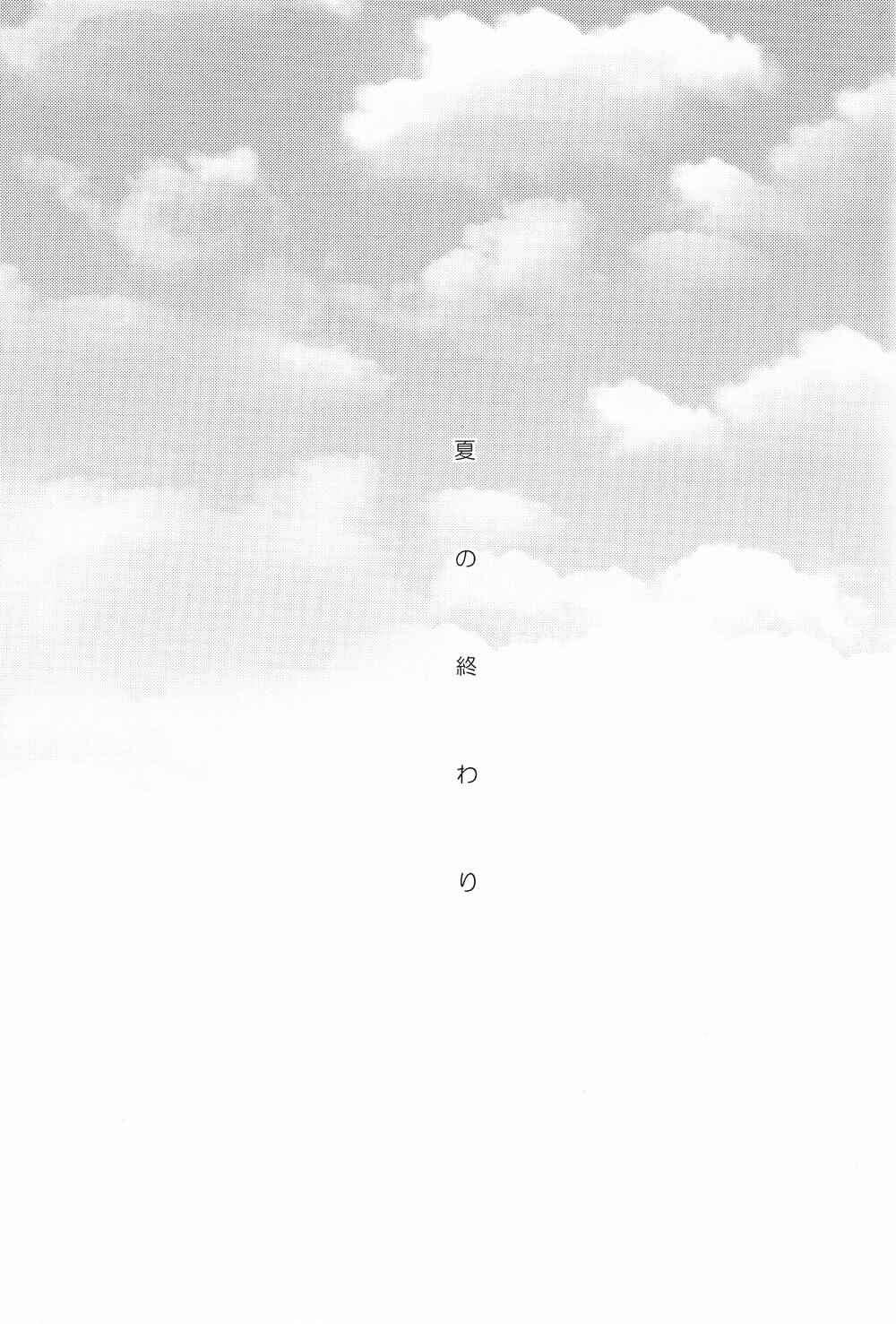 Page 3 Chapter Unknown_ff07 Kuroko no Basket - Natsu no Owari (Doujinshi)