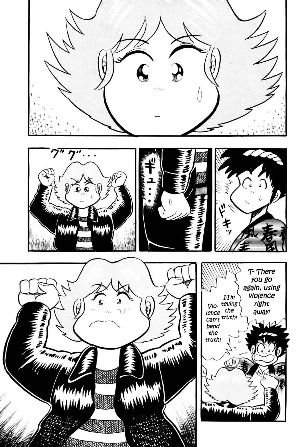 Page 15 Chapter 3 Welcome to Harukaze - A Mahjong Guesthouse Story