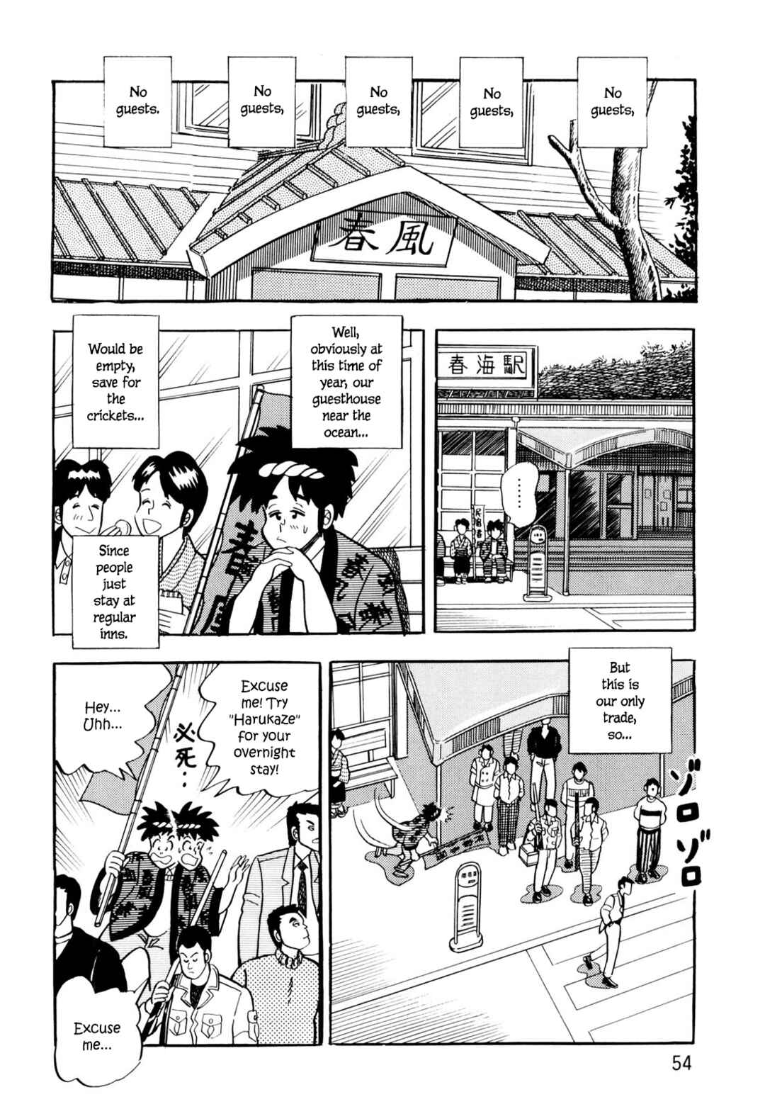 Page 2 Chapter 3 Welcome to Harukaze - A Mahjong Guesthouse Story